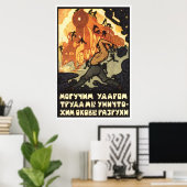 Poster URSS CCCP Guerre froide Union soviétique Propagati (Bureau à domicile)