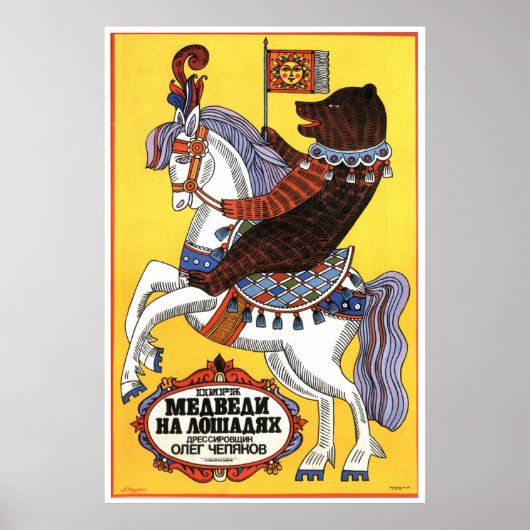 Poster URSS CCCP Guerre froide Union soviétique Propagati (Devant)