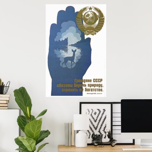 Poster URSS CCCP Guerre froide Union soviétique Propagati (Bureau à domicile)
