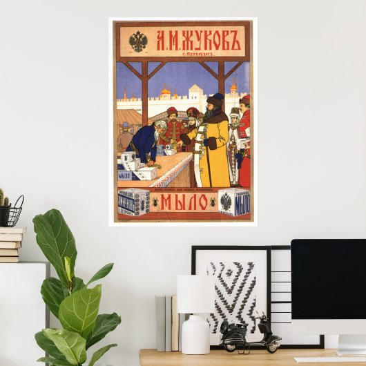 Poster URSS CCCP Guerre froide Union soviétique Propagati (Bureau à domicile)