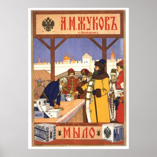 Poster URSS CCCP Guerre froide Union soviétique Propagati (Devant)