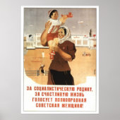 Poster URSS CCCP Guerre froide Union soviétique Propagati (Devant)