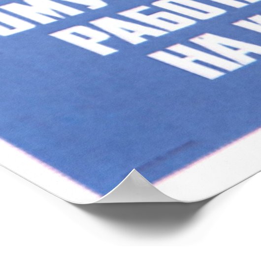 Poster URSS CCCP Guerre froide Union soviétique Propagati (Coin)