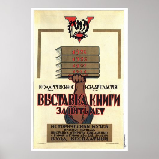 Poster URSS CCCP Guerre froide Union soviétique Propagati (Devant)