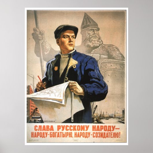 Poster URSS CCCP Guerre froide Union soviétique Propagati (Devant)
