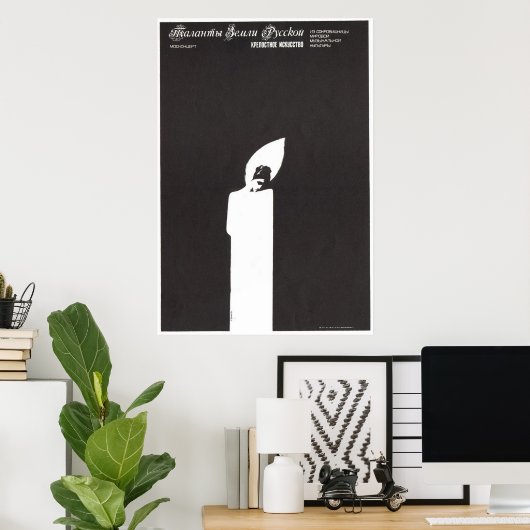 Poster URSS CCCP Guerre froide Union soviétique Propagati (Bureau à domicile)