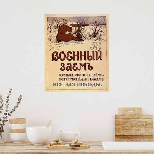 Poster URSS CCCP Guerre froide Union soviétique Propagati (Cuisine)