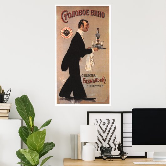 Poster URSS CCCP Guerre froide Union soviétique Propagati (Bureau à domicile)