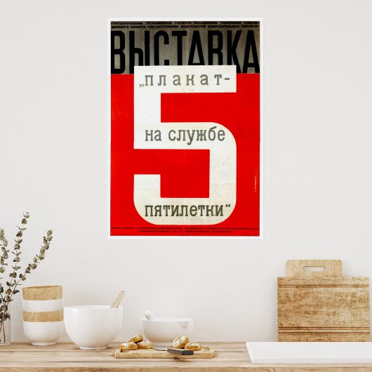 Poster URSS CCCP Guerre froide Union soviétique Propagati (Cuisine)