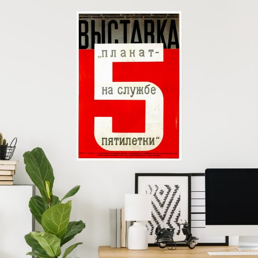 Poster URSS CCCP Guerre froide Union soviétique Propagati (Bureau à domicile)