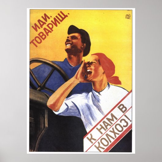 Poster URSS CCCP Guerre froide Union soviétique Propagati (Devant)
