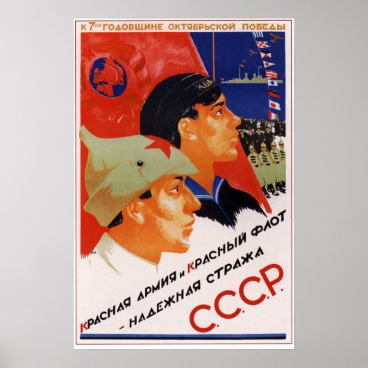 Poster URSS Union soviétique Armée rouge 1924 (Devant)