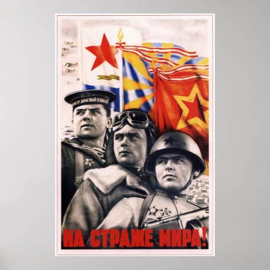 Poster URSS Union soviétique Armée rouge 1948 (Devant)