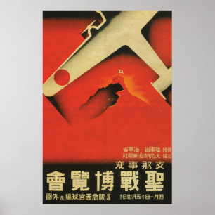 Poster van de de oorlogsinspanning van Japan het