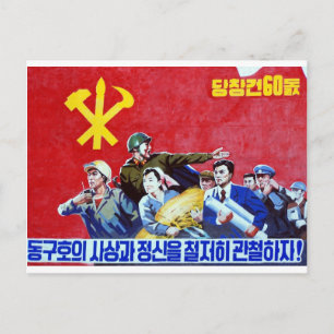 Poster van de Noord-Koreaanse Communistische Parti Briefkaart