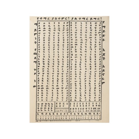 Poster van het Ethiopische Amharic Alphabet Ge'ez  (Voorkant)