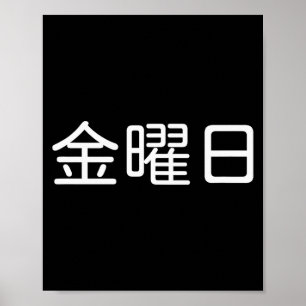 Poster Vendredi En Japonais, Jour De La Semaine, Jour De