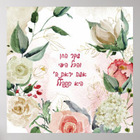 Verse hébreu d'Eshet Chayil - une femme de la vail