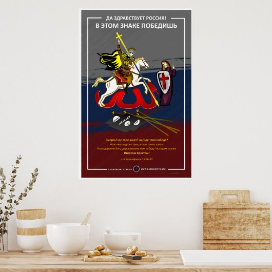 Poster Victoire sur l'EI (Cuisine)