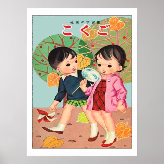Poster Vintage Kawaii Chidren japonais (Devant)