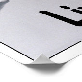 Poster Vivre, Amour, Danse 2 (Coin)