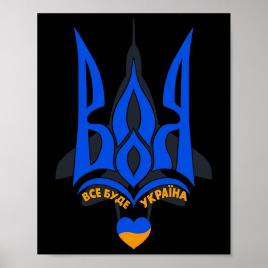 Poster Volonté de lutter - Je suis avec l'Ukraine - Drape (Devant)