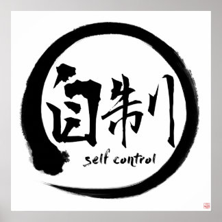 Poster voor zelfcontrole | Zwarte Kanji- en Enso-c