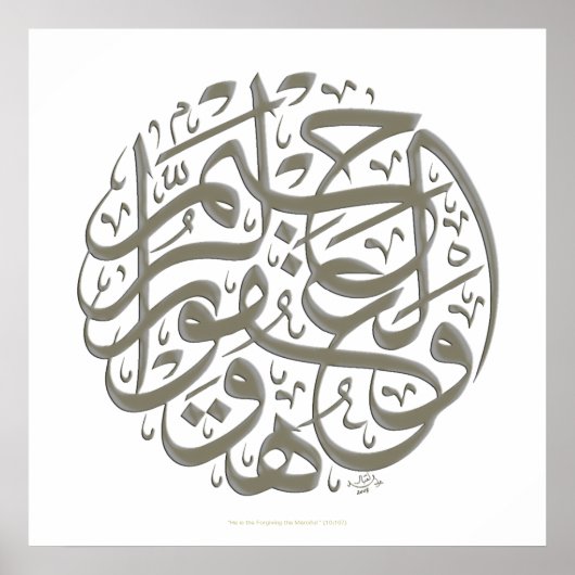 Poster wahuwal ghafur rahim (Devant)