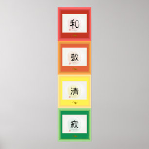 POSTER WAKEISEIJAKU-和敬清寂