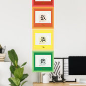 POSTER WAKEISEIJAKU-和 敬 清 寂 (Bureau à domicile)