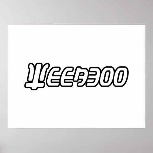 POSTER WEEBOO (Devant)