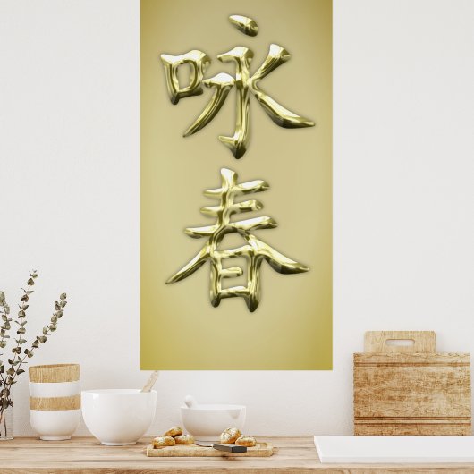 Poster Wing Chun (Cuisine)