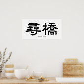Poster Wing Chun Chum Kiu Calligraphie chinoise (Cuisine)