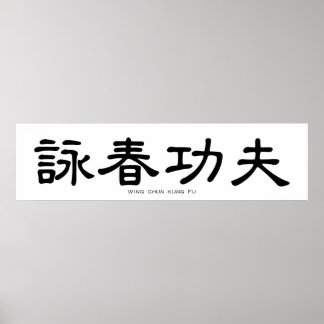 Poster Wing Chun Kung Fu Chine Calligraphie