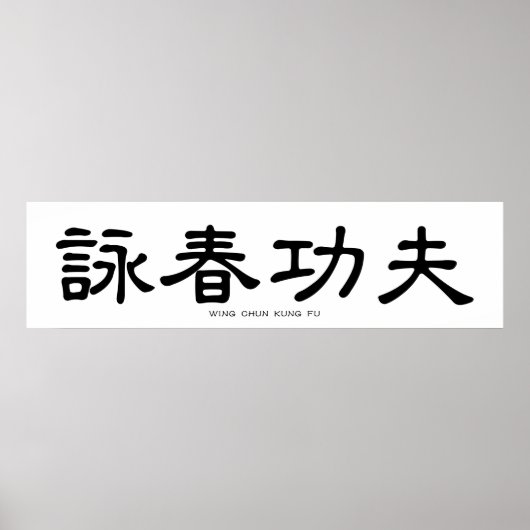 Poster Wing Chun Kung Fu Chine Calligraphie (Devant)