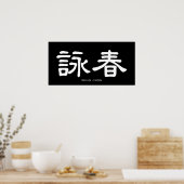 Poster Wing Chun White Chinese Calligraphy (Cuisine)