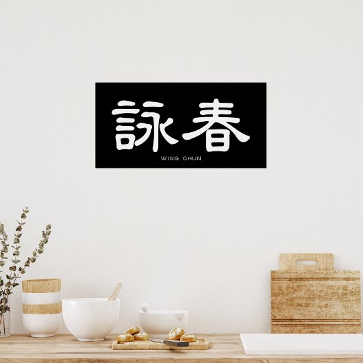 Poster Wing Chun White Chinese Calligraphy (Cuisine)
