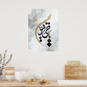 Poster Ya Hayyu Ya Qayyum Calligraphie islamique (Cuisine)