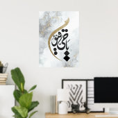 Poster Ya Hayyu Ya Qayyum Calligraphie islamique (Bureau à domicile)