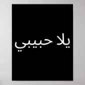 Poster Yallah Habibi Citation arabe amusante Calligraphie (Devant)