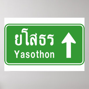 Poster Yasothon Ahead ⚠ Thai Highway Traffic Sign ⚠