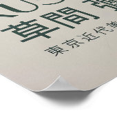 Poster Yayoi Kusama Impression, Exposition Yayoi Kusama (Coin)