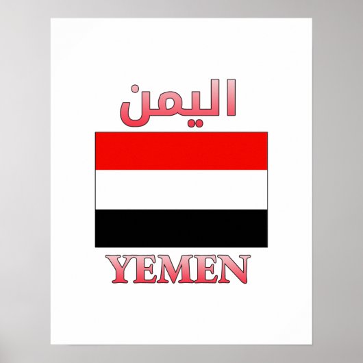 Poster Yémen Drapeau - liseré arabe et anglais WordArt (Devant)