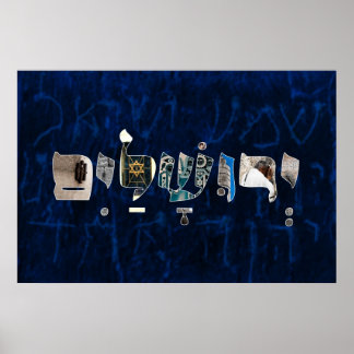 Poster Yerushalaim י ר ו ש ל י ם