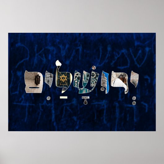 Poster Yerushalaim י ר ו ש ל י ם (Devant)