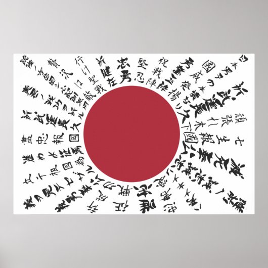 Poster yosegaki hinomaru drapeau japonais de bonne chance (Devant)