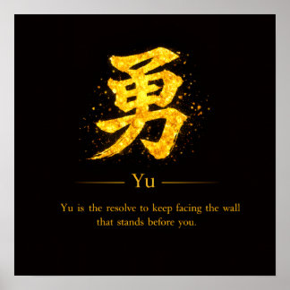 Poster Yu (勇) L'un des sept vertus du Bushidō carré
