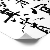 Poster Yue Fei - Chu Shi Biao (Coin)