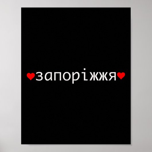 Poster Zaporijia Ukraine (Devant)