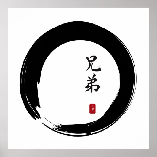 Poster Zen Enso avec Calligraphie Frère (Devant)